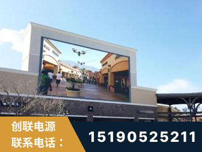 湘西-北京八达岭奥特莱斯显示屏项目